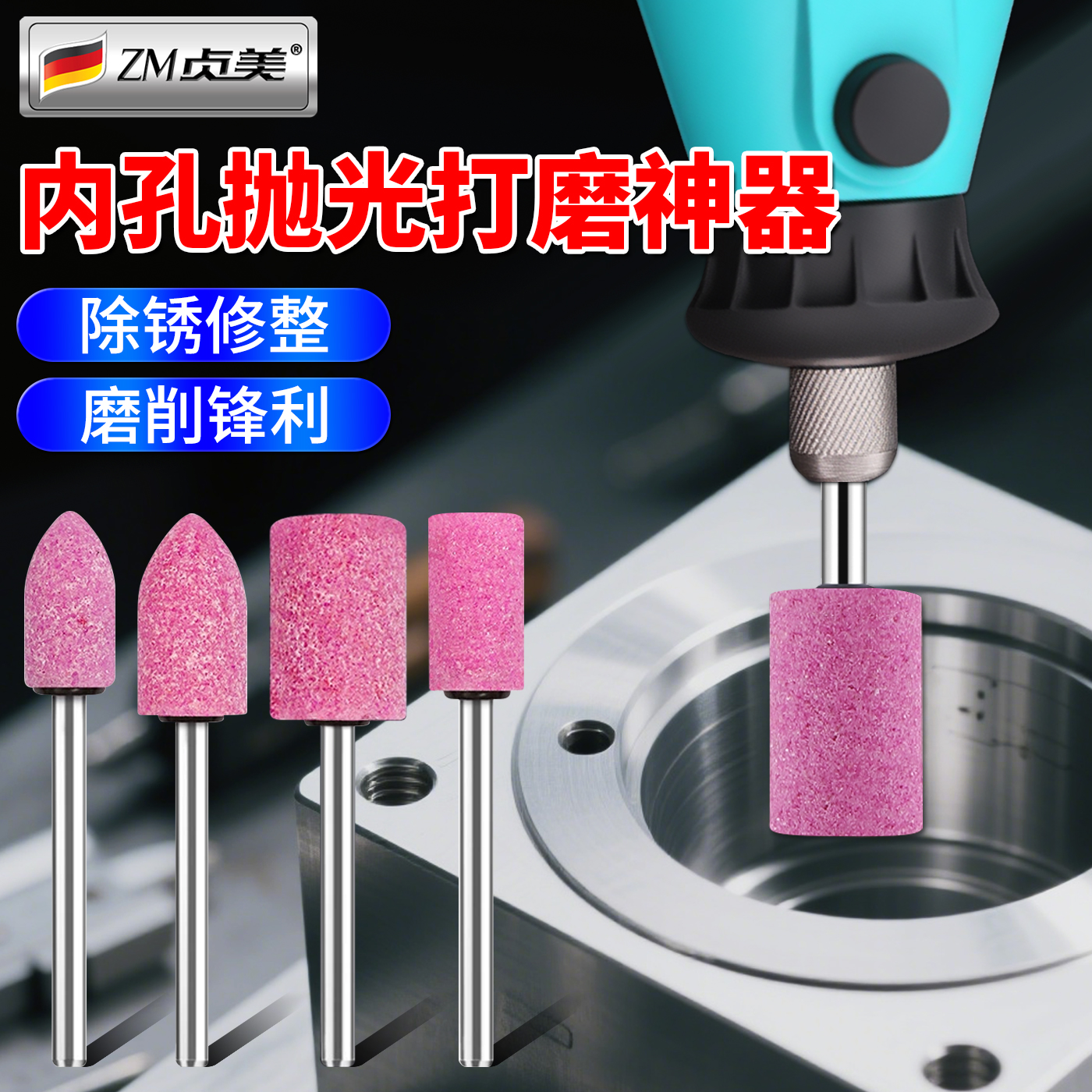 【内孔抛光打磨神器】火石仔磨头