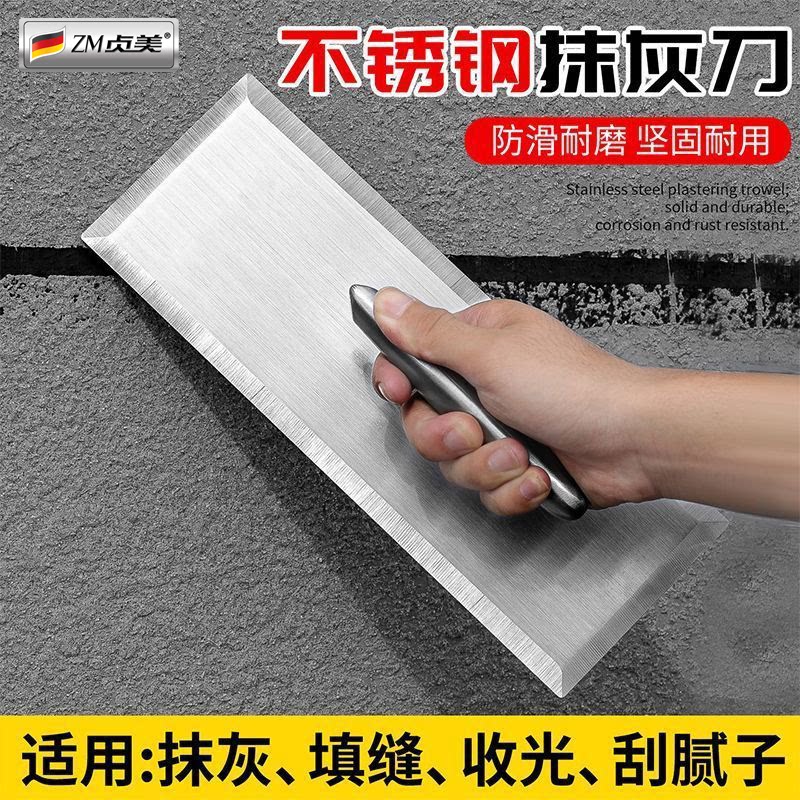 不锈钢抹泥刀墙缝刮腻子刀地砖墙面抹灰刀瓦工水泥铲子批墙刀刮刀