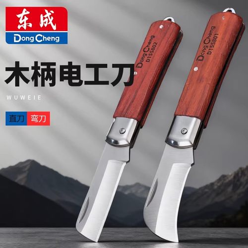 高硬度多功能电工刀电缆剥皮