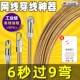 网线穿线神器新型电工专用电线暗管串线引线拉线钢丝穿线器通线管