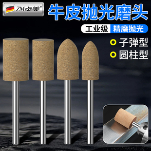 牛皮抛光磨头3mm柄径打磨头手电钻金属玉石翡翠电动研磨头抛光轮
