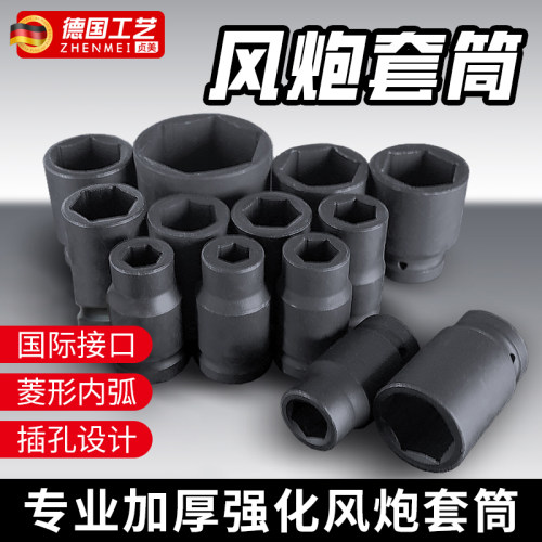 广东销量过百，大风炮套筒
