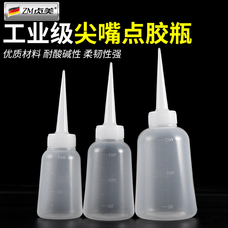 包邮工业点胶瓶尖嘴瓶塑料瓶小油壶250ML加厚滴胶壶胶水瓶机油壶