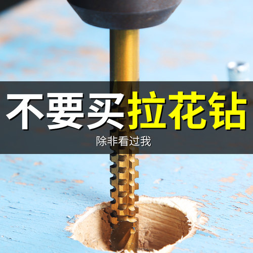 锯齿钻麻花钻头手电钻麻花钻金属木工打孔拉槽拉花扩孔多功能转头