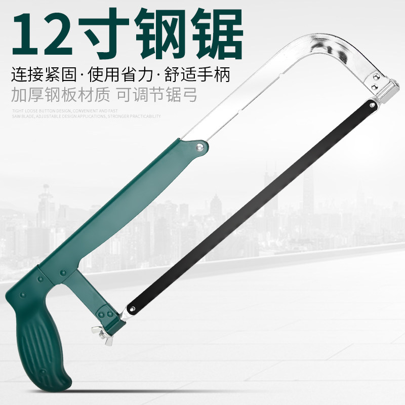 钢锯架家用锯手动手用弓小型手持手工小钢锯金属切割强力锯子手锯