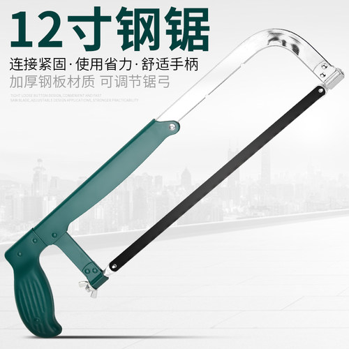 家用小型手持金属切割强力钢锯架