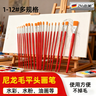 油画笔水彩毛笔美术专用水粉刷水彩画笔油画刷子颜料油漆补漆排笔刷子画画色彩丙烯刷小毛笔刷平头尖头笔绘画