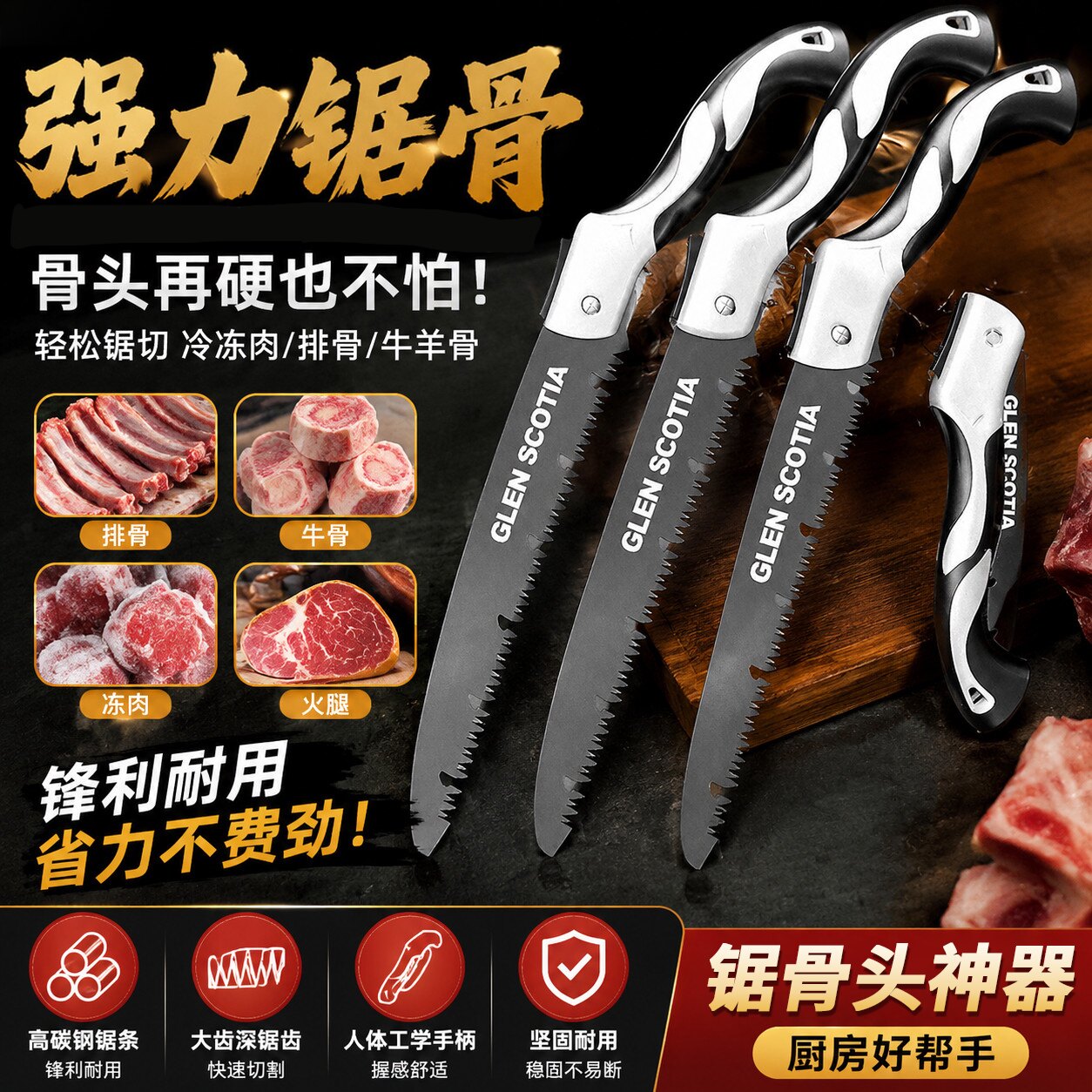 锯骨头神器厨房冷排骨牛羊骨金属切割强力钢锯冻肉火腿手持弓锯子