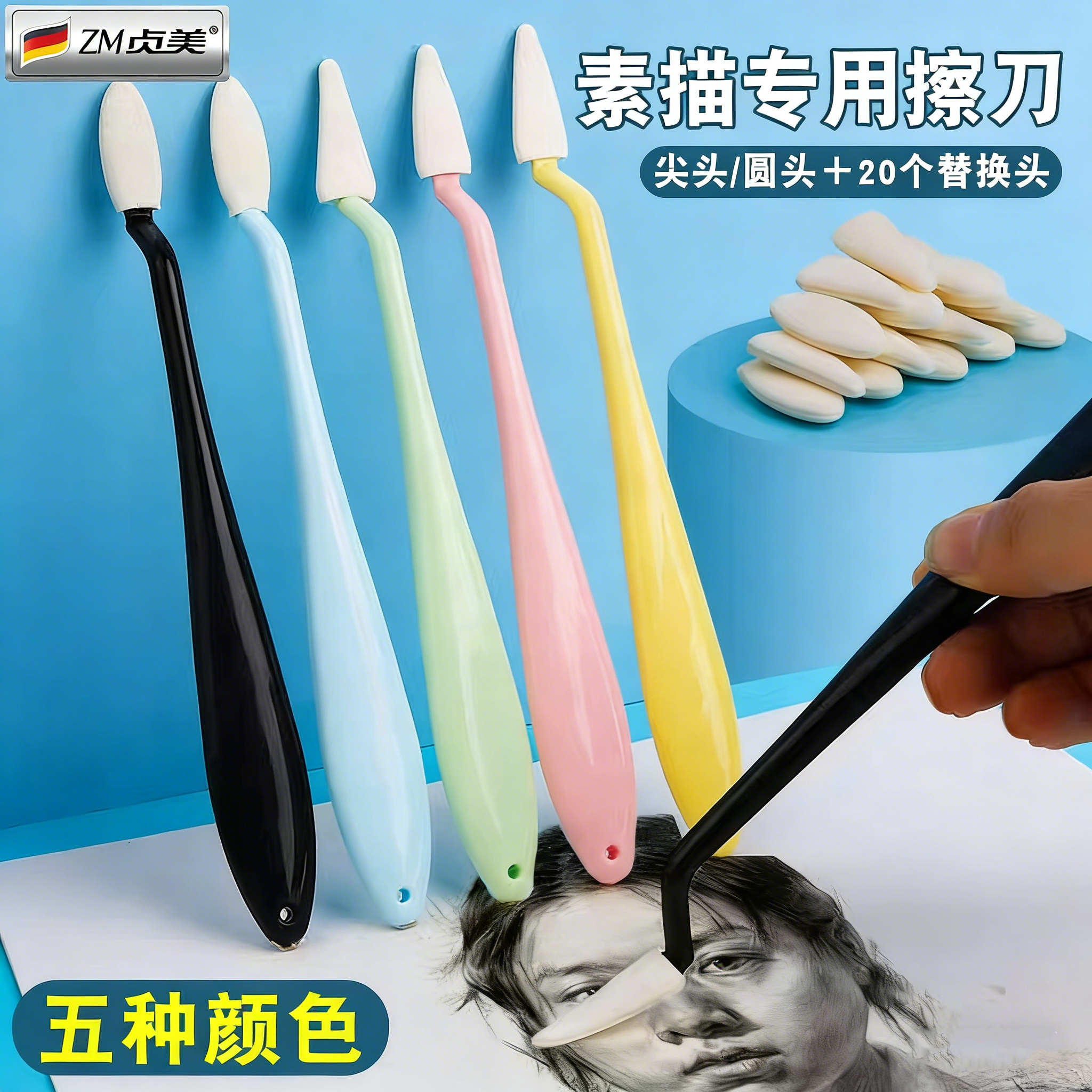 素描擦刀揉搓均匀美术生初学者