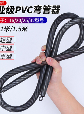 工业PVC线管弯管器20弹簧折弯工具加长1米5弯簧电工手动弯管神器