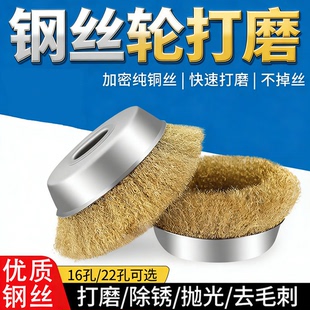 钢丝轮打磨100碗形铜丝轮125加密细铜丝刷角磨机专用抛光刷除锈