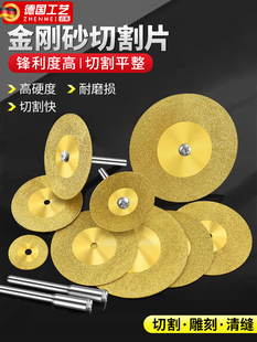 镀钛金刚石小切片瓷砖玻璃陶瓷玉石切割片美缝工具专用清缝打磨片