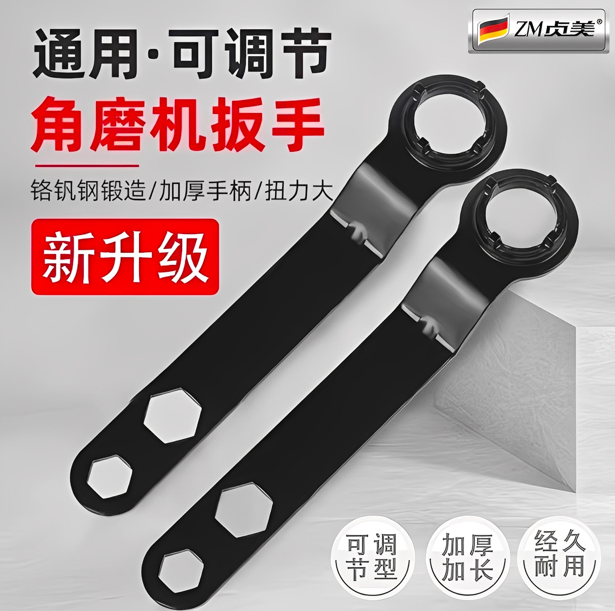 角磨机扳手加厚可调节扳手配件四爪板手压板拆装飞轮专用拆卸板手
