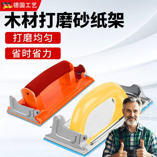 【今日特价】木材打磨砂纸架