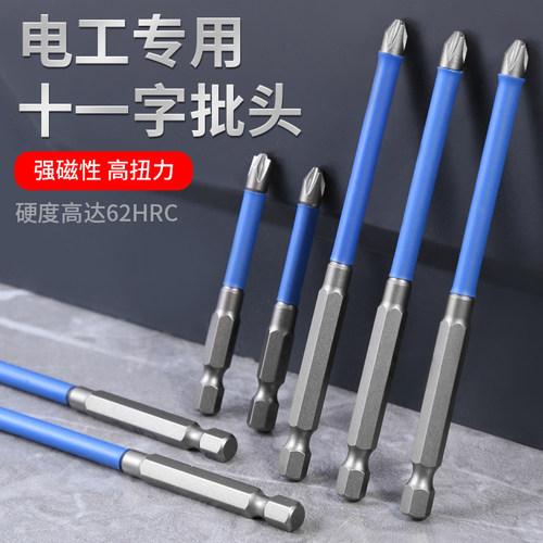 电工专用批头插座开关空开电动