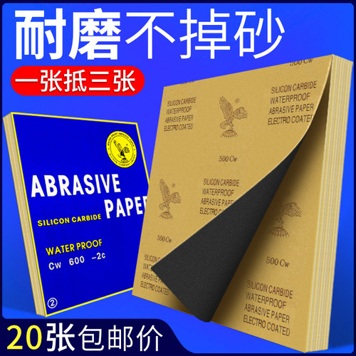 速发0石蜜蜡抛光打磨砂纸水磨抛光超细2玉00/800/40目0文玩专用