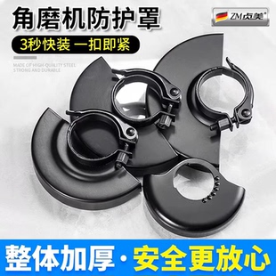 加厚角磨机防护罩砂轮罩快换式100型磨机安全罩壳规格齐全配件套