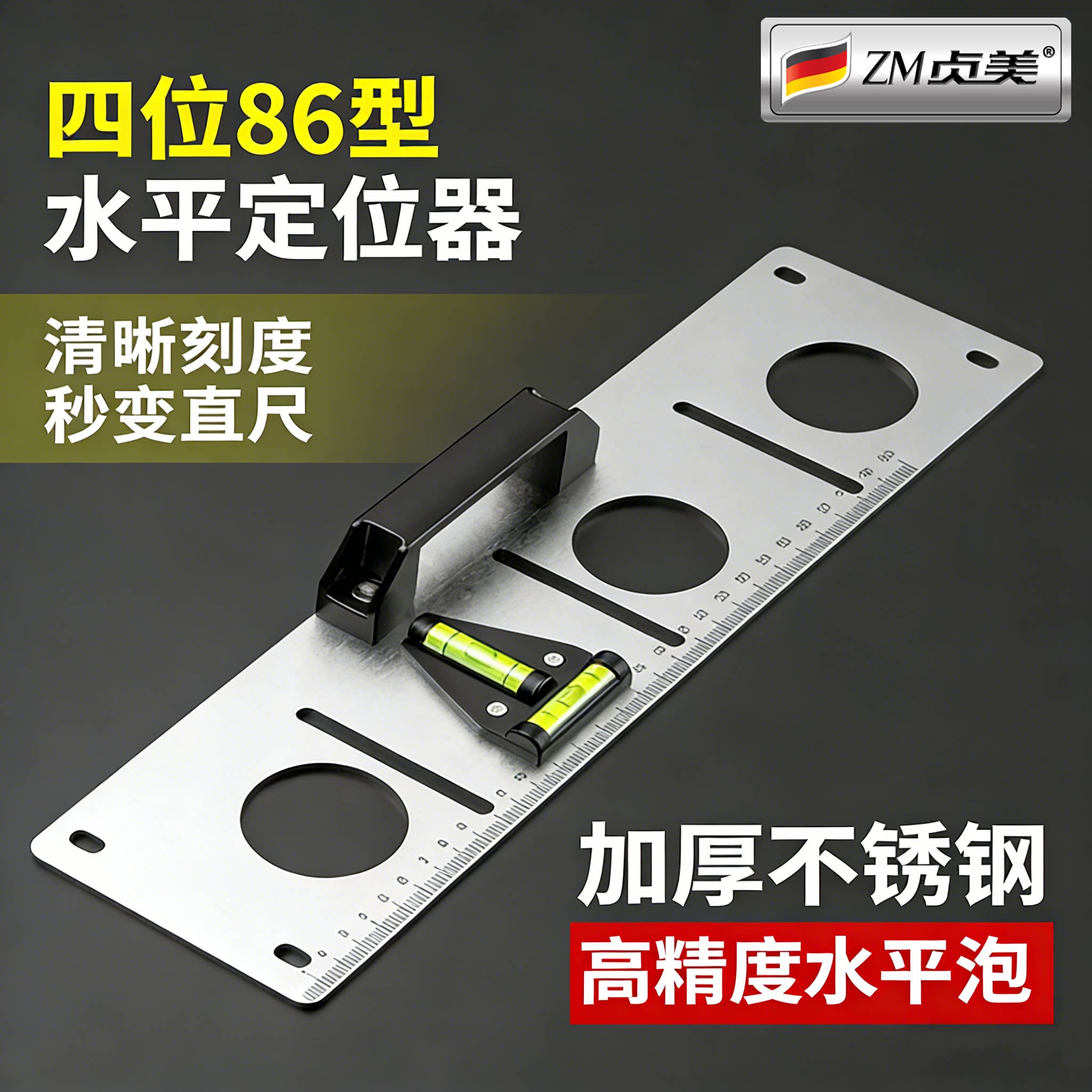 水平定位器水平尺画线专用工具86型线盒插座底盒画线电工专用工具