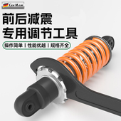 月牙扳手前后减震调节扳手半月扳手摩托车绞牙减震勾型勾头扳手