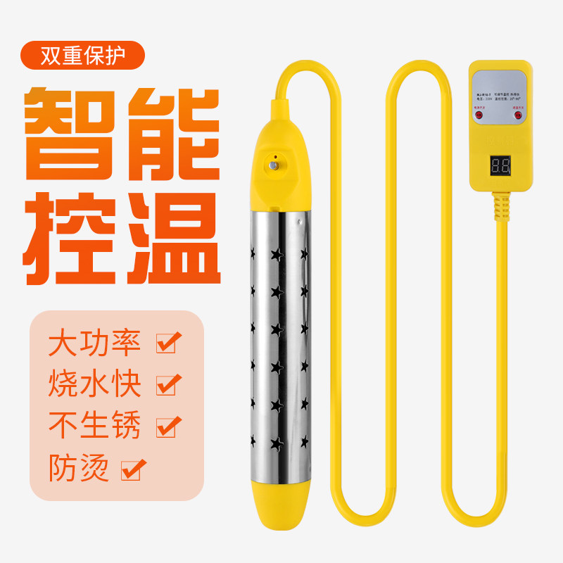 速发热神快烧水得棒器安全电热棒加热管电热管家用洗澡学生宿舍烧