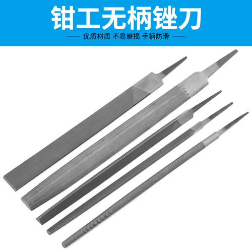 无柄锉刀金属木工打磨矬子钳