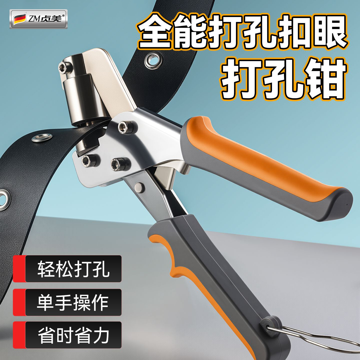 雨布打扣鸡眼钳便携式打孔钳篷布喷绘布扣器压扣打孔钳打眼工具帆布扣