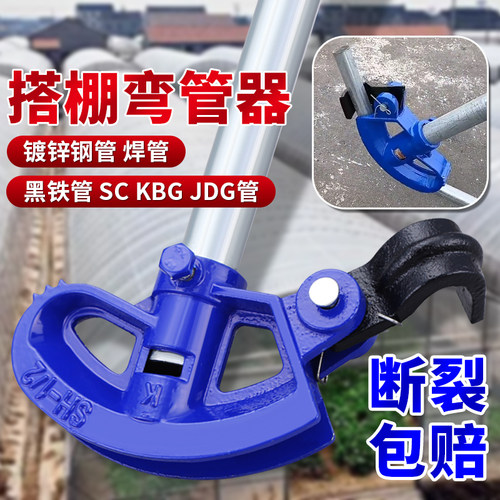 【热销TOP】重型加厚弯管器