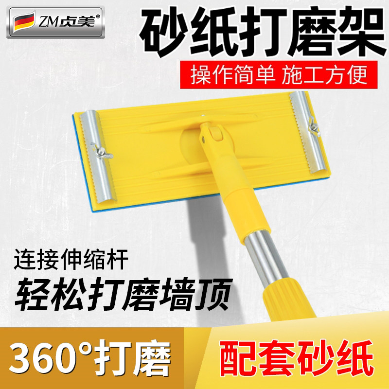 砂纸打磨架锁紧自粘式万向砂架墙面腻子打磨抛光神器磨墙砂纸夹杆