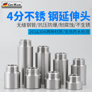 304不锈钢4分内外丝延长管直接加长水管直通内外丝四分接头配件