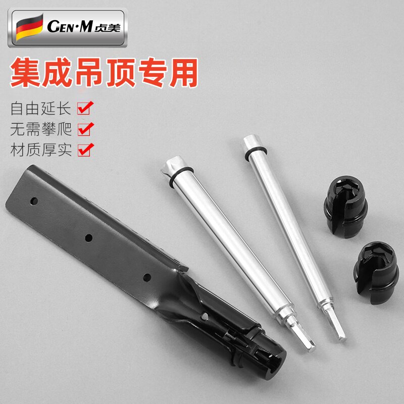 集成吊顶套筒神器吊杆套筒扳手丝杆吊丝专用工具套筒扳手轻钢龙骨