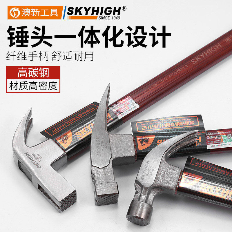澳新木工锤子奥新羊角锤钉锤纯钢专用工具钉子铁锤榔头家用锤子小