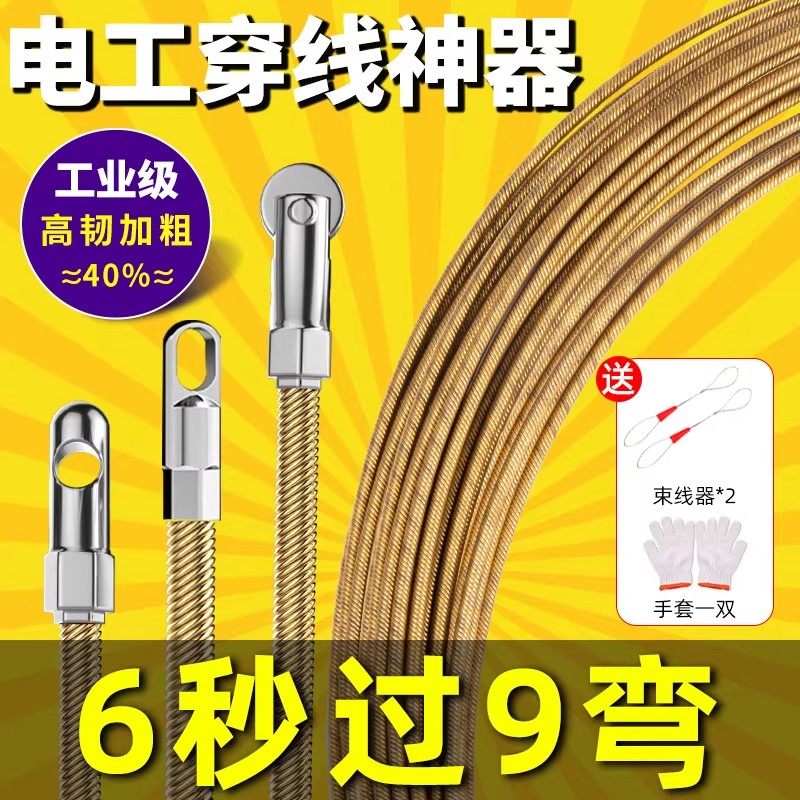 电工专用弹簧穿线器拉线穿线神器引线穿管神器钢丝网线暗线暗管