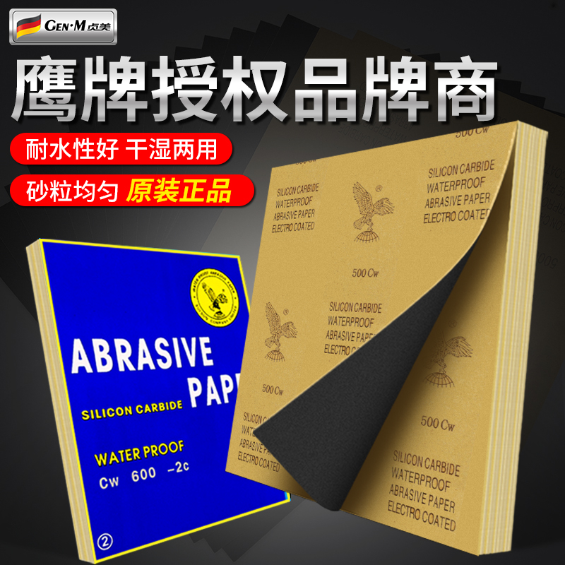 砂纸打磨抛光沙纸水磨砂纸超细2000/800/600目木工金属磨墙面神器 标准件/零部件/工业耗材 砂纸 原图主图