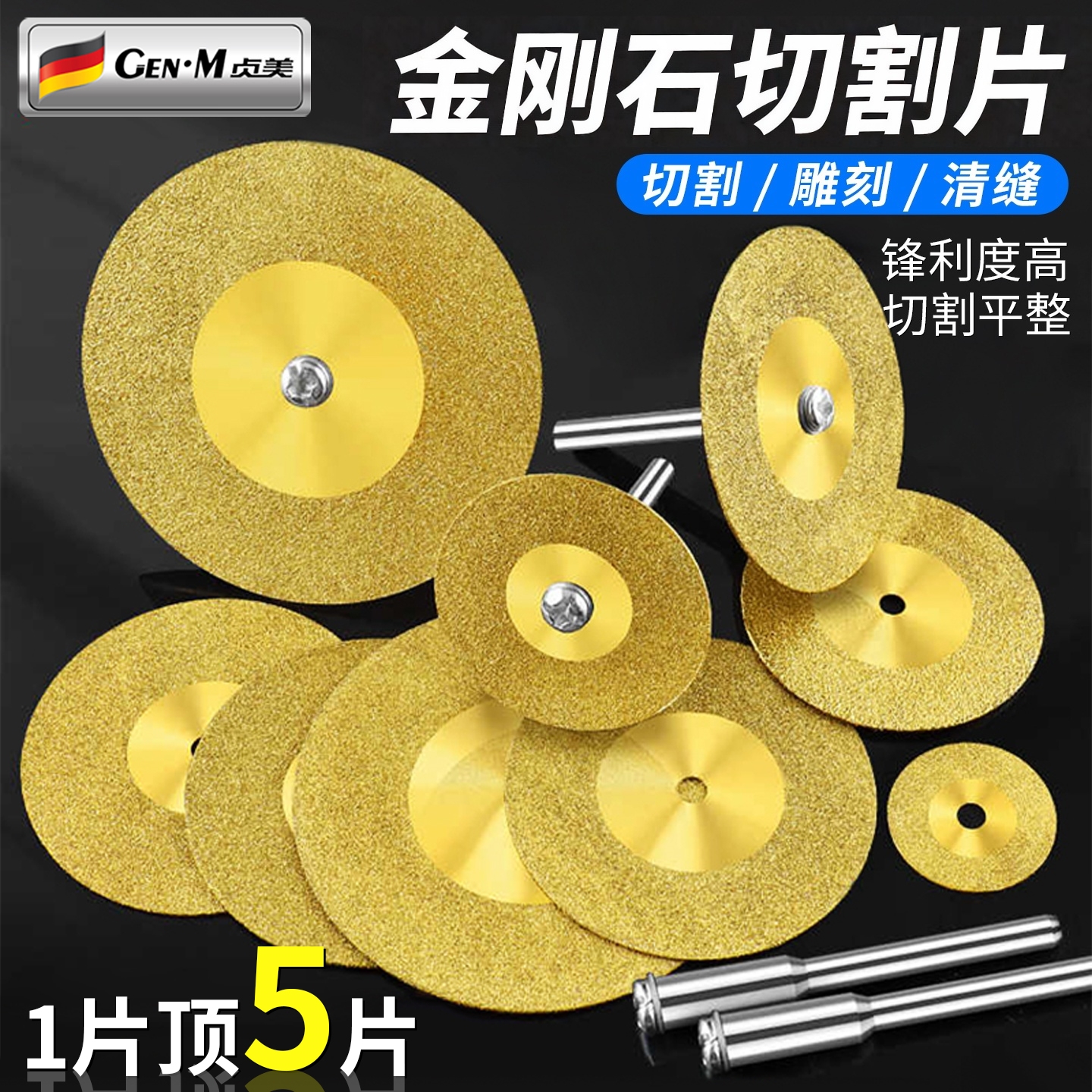 金刚石切割片玻璃瓷砖玉石打磨