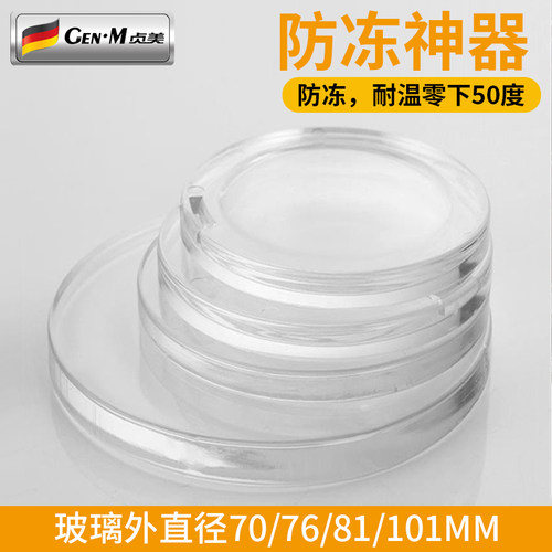 水表防冻玻璃自来水表树脂玻璃盖