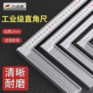 工业级直角尺不锈钢角尺90度高精度测量拐尺木工组合角度L型拐尺