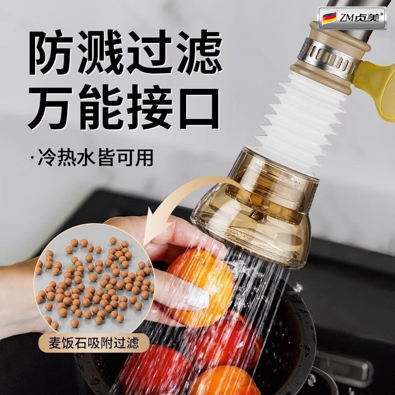 厨房防溅水龙头洗菜盆增压万能