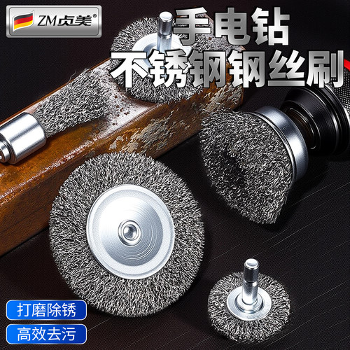 【不锈钢】打磨除锈抛光神器磨头