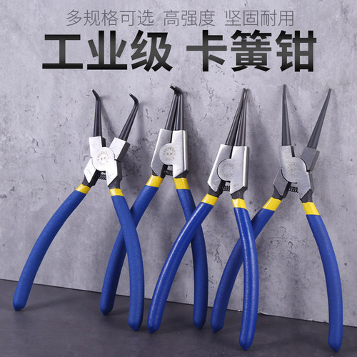 【24h现货速发】卡簧钳