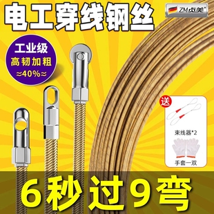 电工穿线钢丝新款通线管串线引线拉线神器电线网线暗管穿线专用