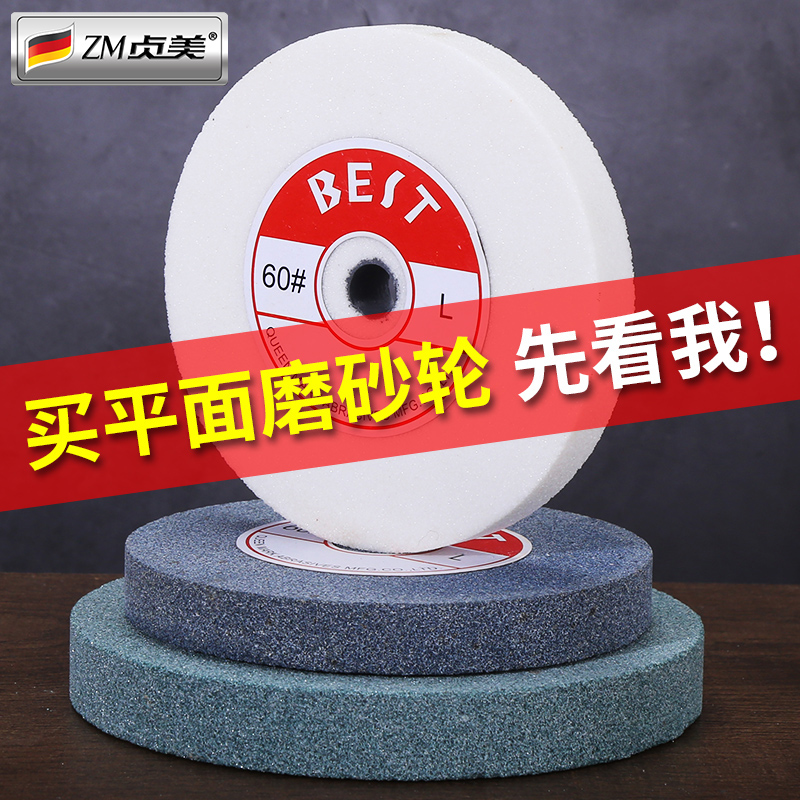 平行砂轮磨石磨刀机砂轮片