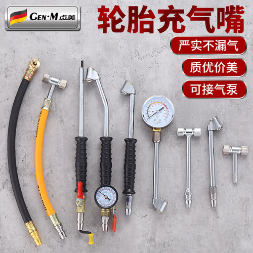 充气嘴气泵打气嘴充气头