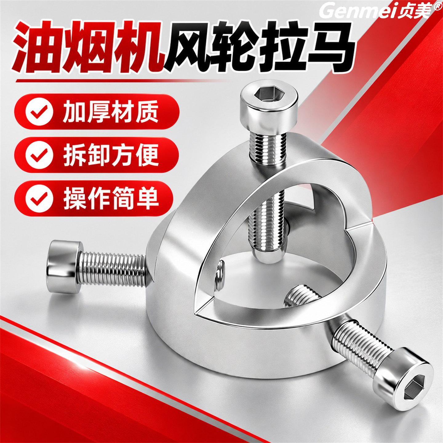 油烟机风轮拉马器拆卸专用工具图片