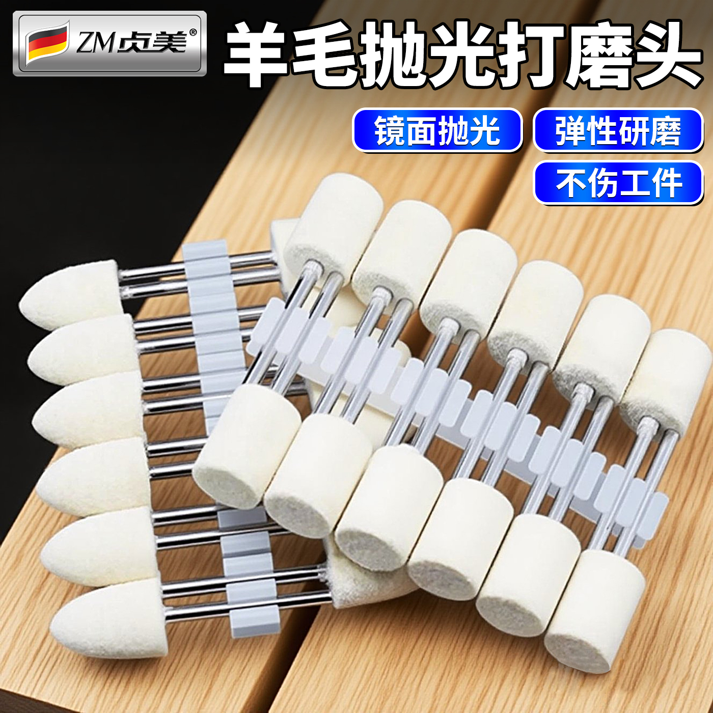 羊毛抛光打磨头3/6mm柄羊毛轮
