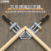 直角焊接固定器木工直角夹90度固定夹焊工角度夹持器木匠直角夹子