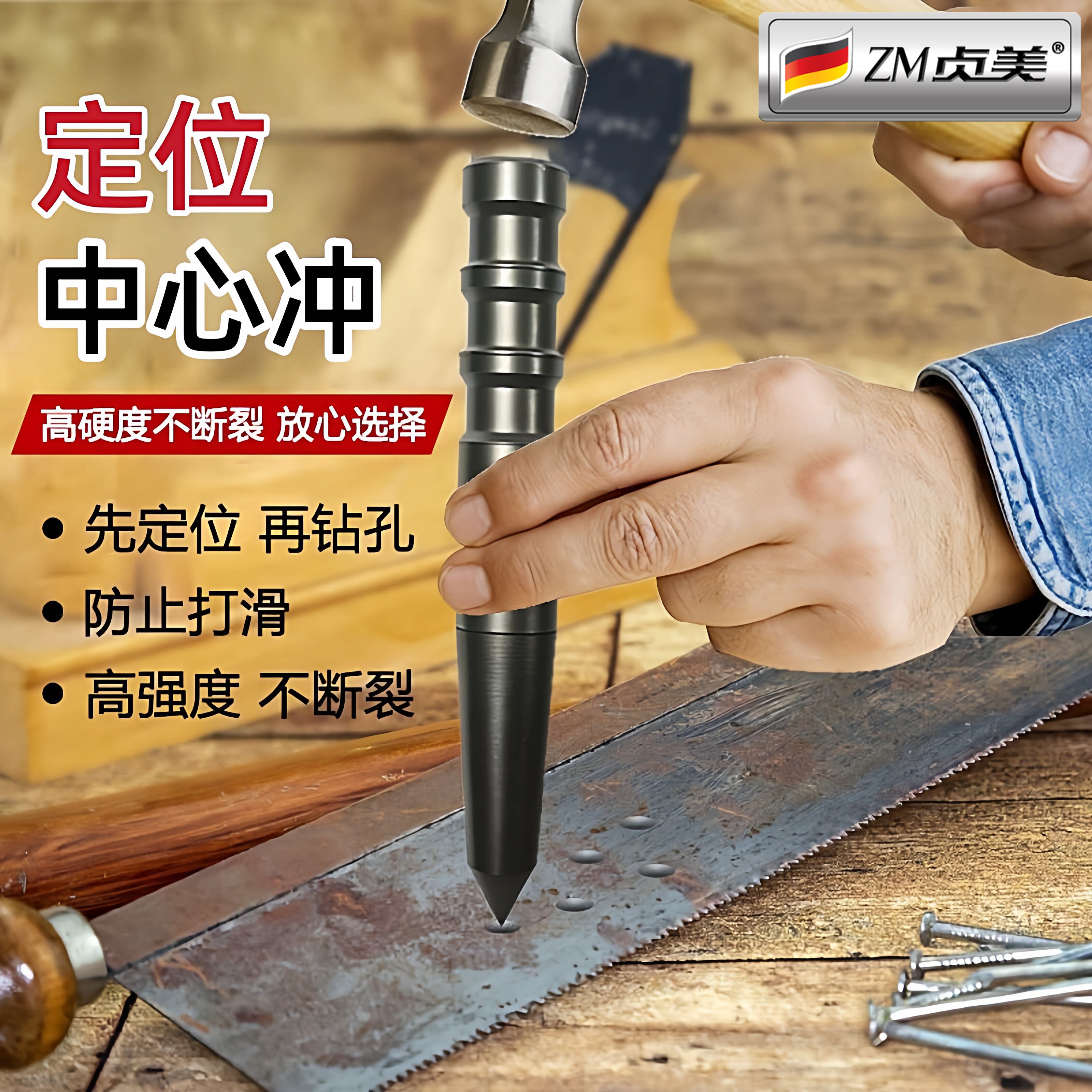 定位中心冲打孔器手动定点器冲钳工具高硬度打孔样冲洋头打眼器