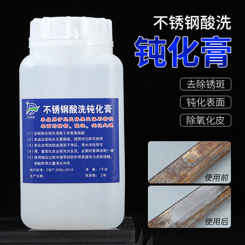酸洗膏不锈钢酸洗钝化膏焊缝