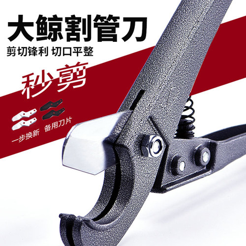 割管刀管子割刀切管器刀剪管器