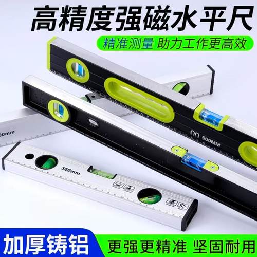 强磁水平尺高精度迷你靠磁性铝