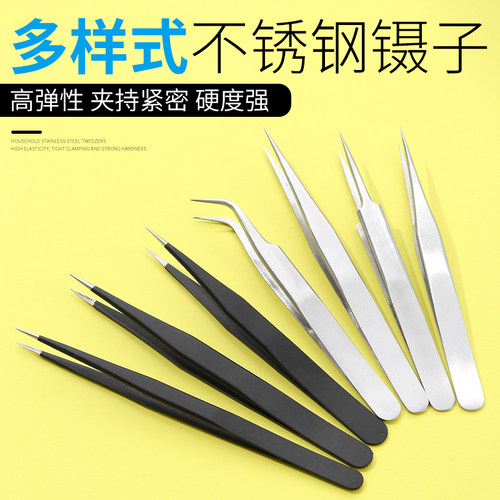 镊子不锈钢快速夹具夹子工具